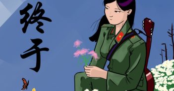 Zhongyu – Zhongyu